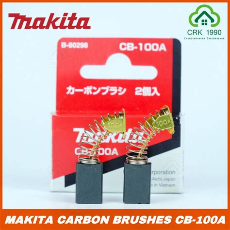 Makita มากีต้า แปรงถ่าน Cb 100a ของแท้ 100 Carbon Brush Shopee Thailand