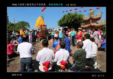 小琉球三隆宮迎王平安祭典 牽船遶境20 趙守彥1960 數位島嶼