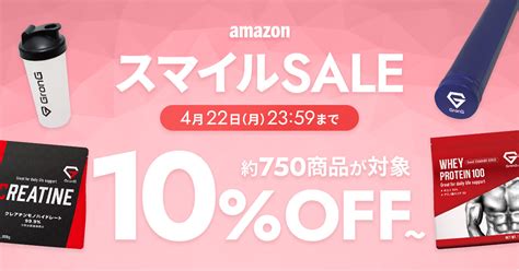 【スマイルsale】amazonで開催中 Grong（グロング）