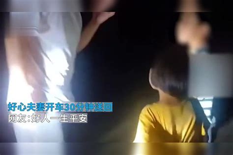 小兄妹走夜路4小时，只为找爸爸，好心夫妻开车30分钟送回 好心 爸爸 兄妹