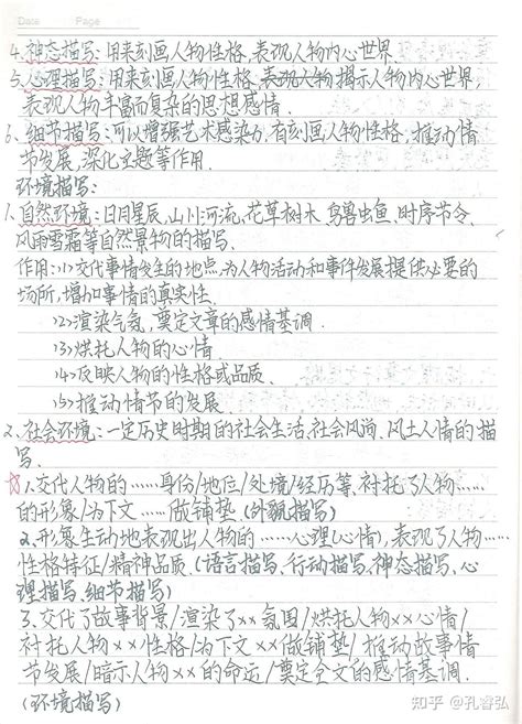 初中语文阅读理解记叙文说明文 知乎