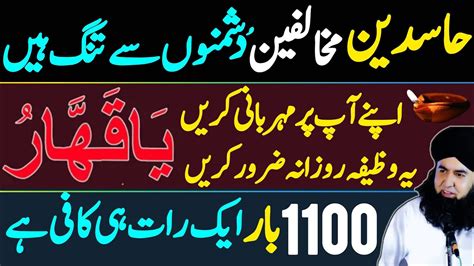 Ya Qahharo Wazifa Mushkil K Waqat Ka Wazifa Benefits Of Ya Qahharo