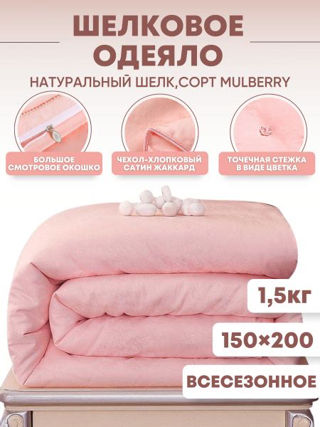 Одеяло 100% Натуральное шелковое, 150x200, Всесезонное, с наполнителем ...