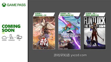 主机版xbox游戏通行证xbox Game Pass 24年7月第2批新增游戏公布 含《辛特堡传说》《燧石枪：黎明之围》等3作 游戏早知道