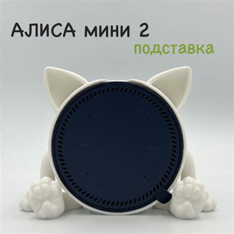 Крепление для умной колонки Алиса подставка - купить по доступным ценам ...