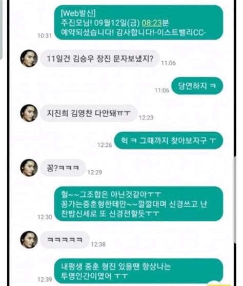 김짤닷컴 장동건 주진모 문자에서도 언급됐던 정우성ㄷㄷㄷㄷ