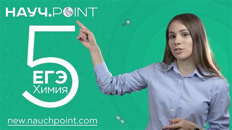 Разбираем 5 задание по Химии | ЕГЭ 2019 - YouTube