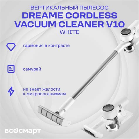 Вертикальный пылесос Dreame Cordless Vacuum Сleaner V10 White, белый ...