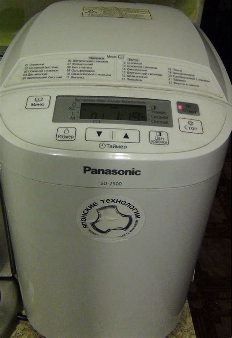 Хлебопечка Panasonic SD-2500 отзывы