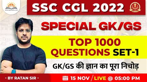 SSC CGL GK GS Classes 2022 SSC CGL 2022 Top 1000 GK GS Question 1