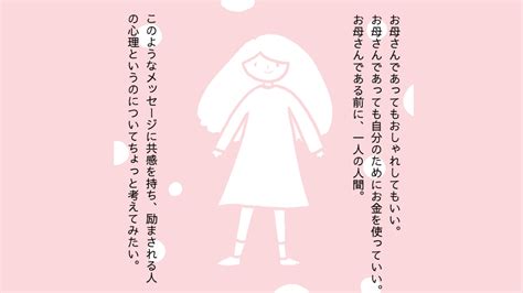 【あぴママの本音】「ママだって自分の好きなように生きてもいい」に隠された意味│あぴママびより