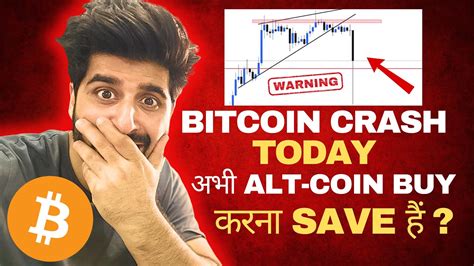 Bitcoin Crash Today Why Crypto Market Dump अभी Alt Coin Buy करना