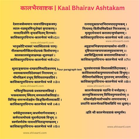 कलभरवषटक Kaal Bhairav Ashtakam Lyrics Pdf With Image And Meaning