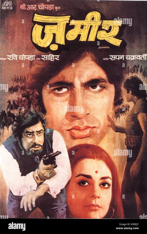 1970s India Bollywood Film Poster Stock Photo - Alamy