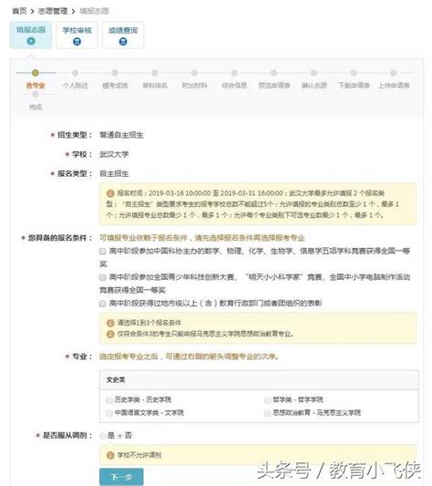 手把手教你2019年自主招生如何報名？這些材料你都有了嗎？ 每日頭條