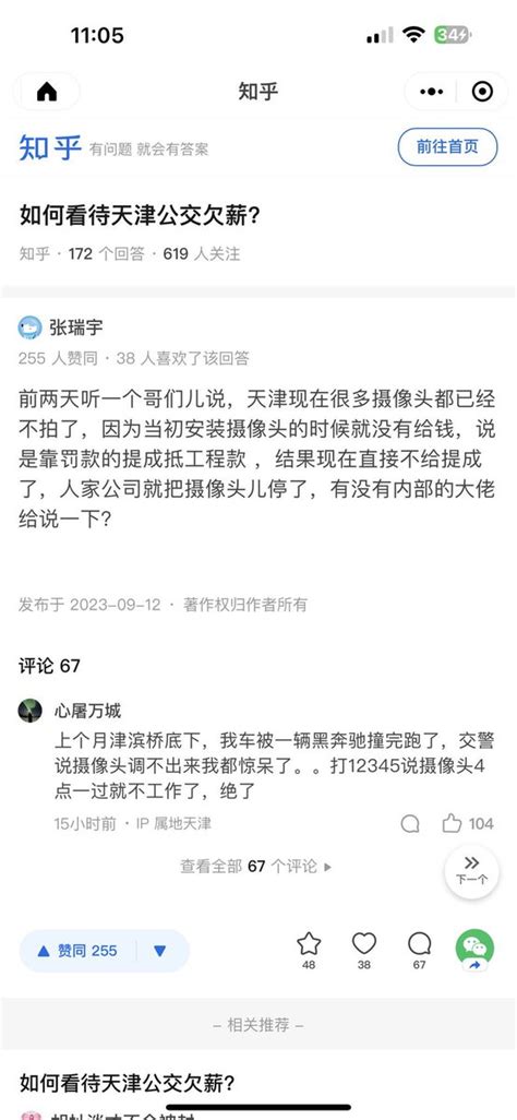 因为财政枯竭，天津很多摄像头已经不工作了！