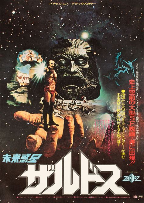 Zardoz Original 1974 Japanese B2 Movie Poster - Posteritati Movie ...