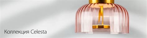 Светотехника: купить светильники и люстры оптом | Lightstar Group