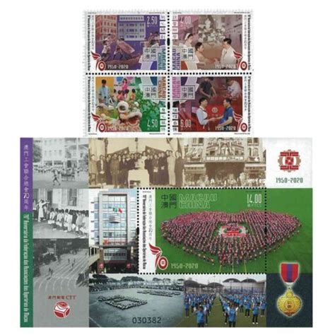 Macau Stamp 2020 Anniversary Of The Macau Federation Stampsheet