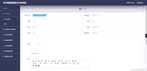 2023最新ssm计算机毕业设计选题大全（附源码lw）之java社区疫情防控管理系统rgb2a Csdn博客