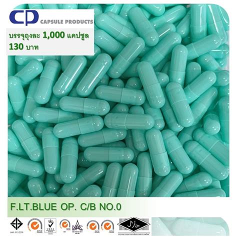 Capsule Products แคปซูลเปล่า สีฟ้าอ่อน F.LT.BLUE OP. C/B (เบอร์ 0 ...