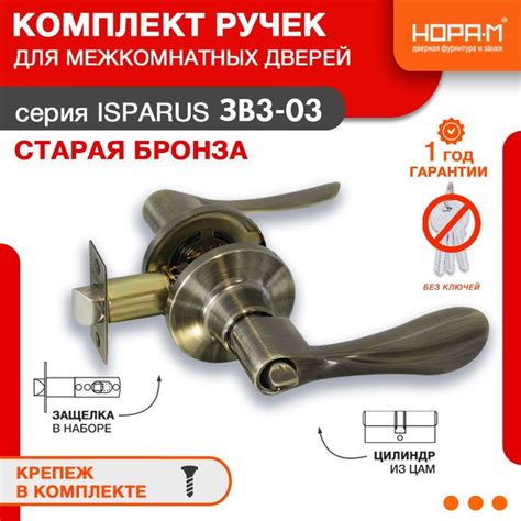 Ручка защелка НОРА-М Isparus ЗВ3 ISPARUS нажимная для межкомнатных ...