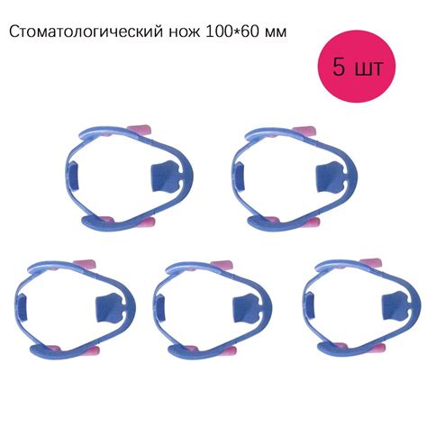 5 шт. 3D оральный стоматологический открыватель рта, внутриротовой ...