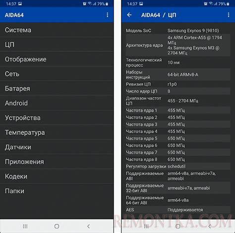 Как узнать какой процессор на телефоне Android - РЕМОНТКА