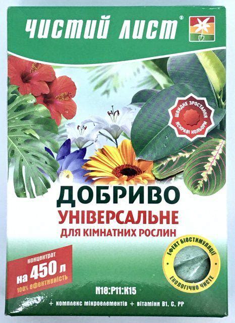 ᐉ Удобрение кристаллическое Kvitofor Чистое Лист для комнатных цветов ...