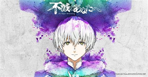 アニメ『不滅のあなたへ Season2（2期）』アニメキャラクター Anime Characters