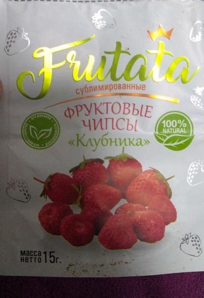 Чипсы фруктовые клубники сублимированные Frutata - калорийность ...