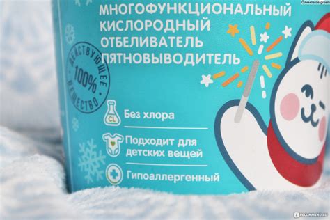 Кислородный отбеливатель Елизар Пятновыводитель - «Хороший отбеливатель ...