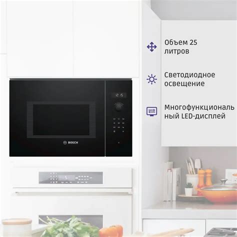 Встраиваемая микроволновая печь BOSCH BFL554MB0 купить в интернет ...