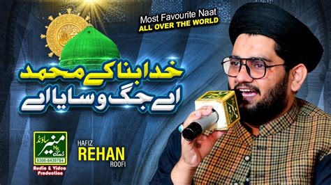 Khuda Bana K Muhammad Ay Hafiz Rehan Roofi Kundan Pur Mehfil E