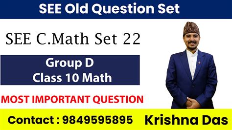 SEE C Math Set 22 Group D Class 10 Math SEE OLD QUESTION SEE