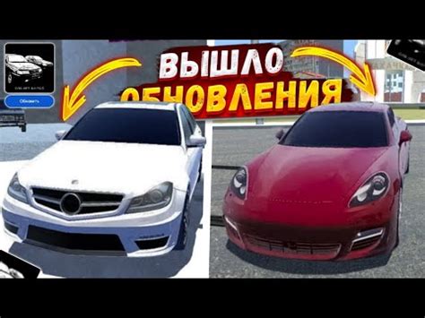 Вышло Новое Обновление В Real Oper City Porche Panamera и Новая Карта