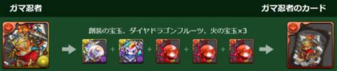 【パズドラ】ガンコラキャラにぶっ壊れ進化が追加新しく超優秀な無課金キャラも登場 Appbank