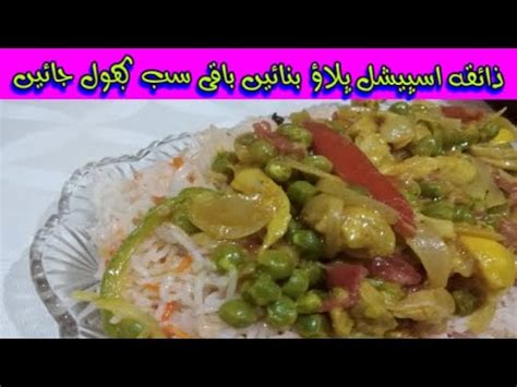 Zaiqa Special Veg Pulao Chicken Vegetable Biryani Recipe By Zaiqa