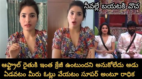 After Bigboss Elimination Rathika Shocking Reaction On Pallavi