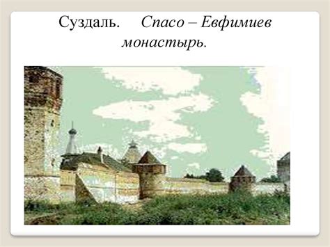 Золотое кольцо - презентация онлайн