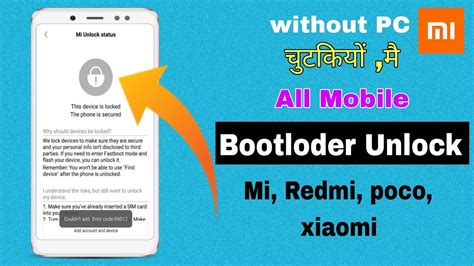 Without Pc Bootloader Unlock Bootloader Unlock Kese Kare Redmi