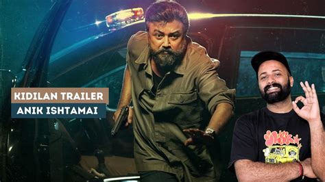 Abraham Ozler Official Trailer Reaction Jayaram Midhun Manuel