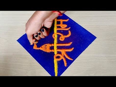 Rangoli designs: 15 simple and easy rangolis of Ram Ji and Ayodhya Ram ...