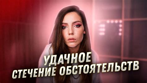 НЕ ПРОХОДИТЕ МИМО ️ - YouTube