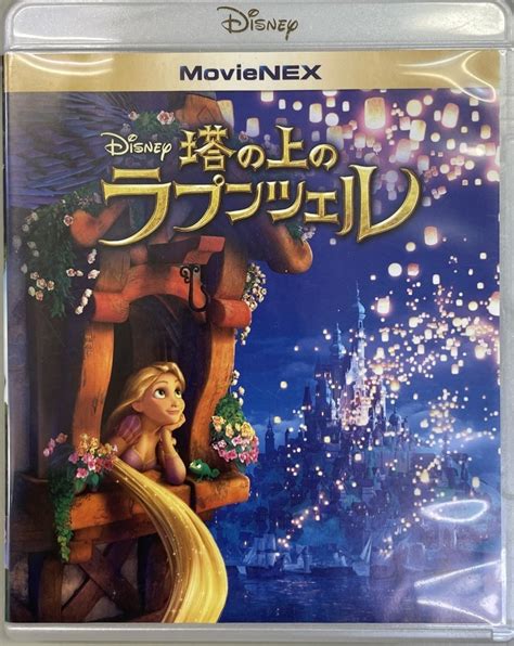 1円 スタート 塔の上のラプンツェル Dvd Blu Rayディズニー｜売買されたオークション情報、yahooの商品情報をアーカイブ公開