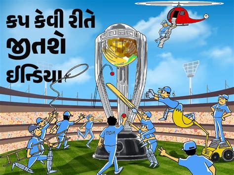 India World Cup Semi Final Qualification Scenario India Australia