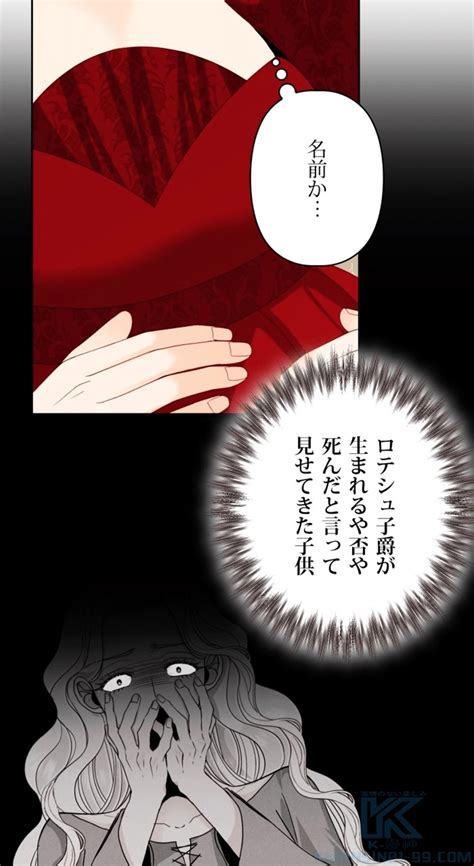 再婚承認を要求します【127話】無料 J漫画