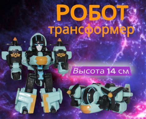 Игрушка Трансформер 14см превращается в самолет / Робот -самолет/ Синий ...