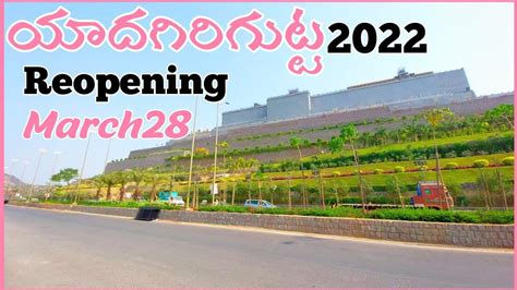 Yadagirigutta Yadadri Temple Latest Video 2022 Updates Developments