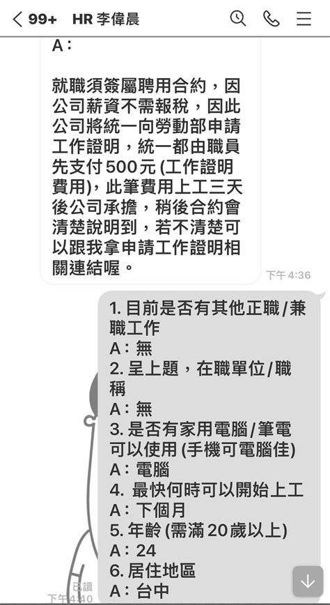 網路求職詐騙如何識別？5 招判別詐騙手法＆真實案例分享｜yourator 職涯平台專欄｜找工作、求職、徵才